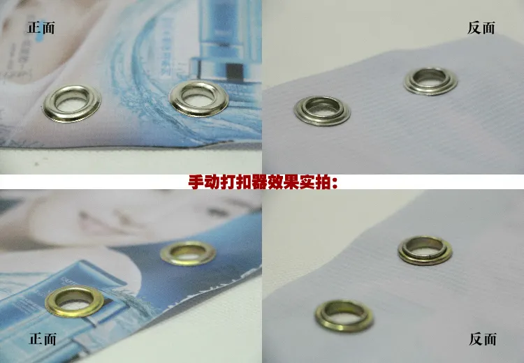 什么是噴繪畫面打孔打扣,畫面外打孔與畫面內打孔