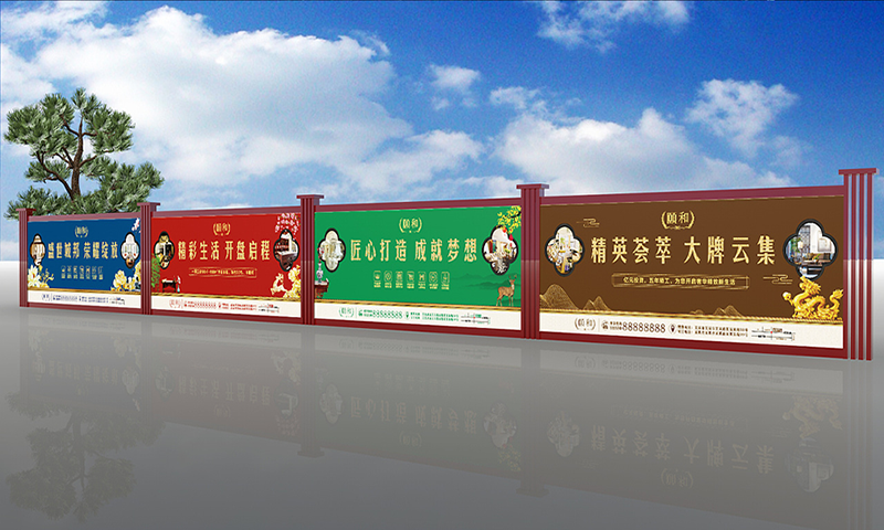 成都房地產圍擋廣告牌設計制作