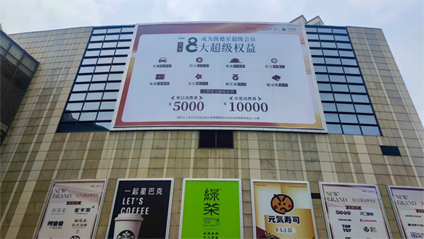 商場外墻廣告巨幅是什么材質？